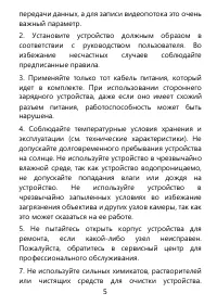 Страница 5