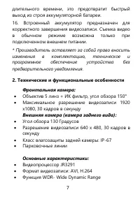 Страница 7