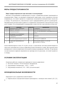 Страница 44