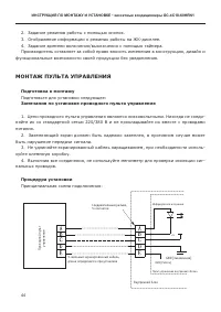 Страница 45