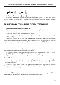 Страница 50