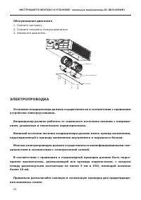 Страница 25