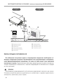 Страница 29