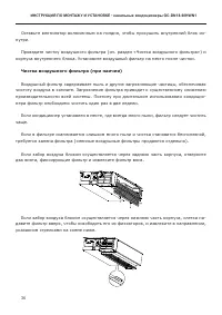 Страница 37