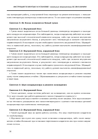 Страница 39