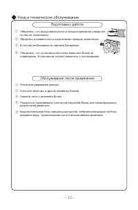 Страница 15