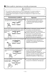 Страница 16