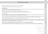 Страница 29