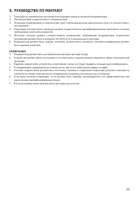Страница 11
