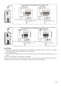 Страница 21