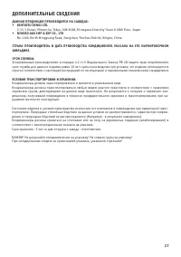 Страница 27
