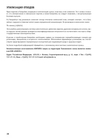 Страница 28