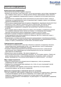 Страница 11