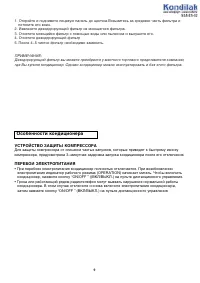 Страница 9