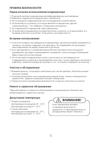 Страница 5