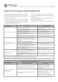 Страница 12