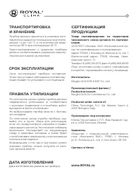 Страница 18