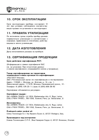 Страница 18