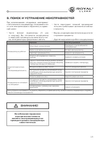 Страница 15