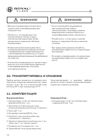 Страница 18