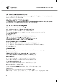 Страница 18