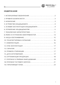 Страница 3