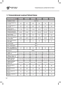 Страница 12