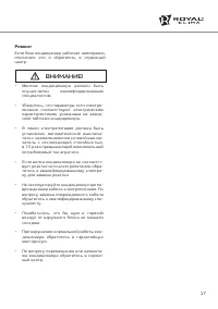 Страница 17