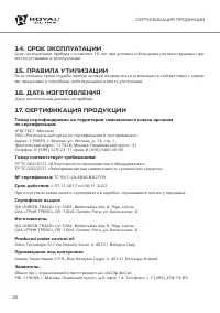 Страница 18
