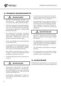 Страница 4
