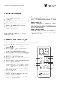Страница 7