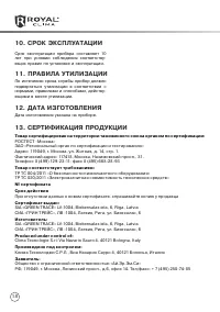 Страница 18