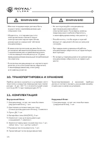 Страница 18