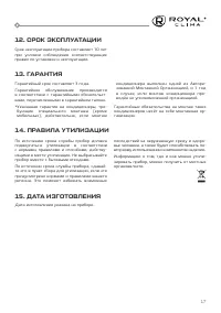 Страница 19