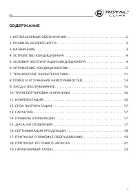 Страница 3