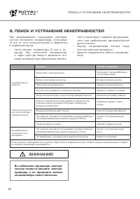 Страница 18