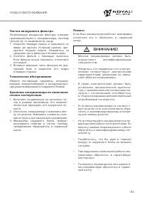 Страница 21