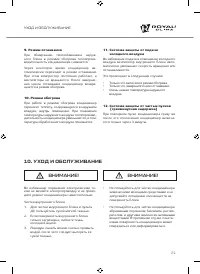 Страница 21