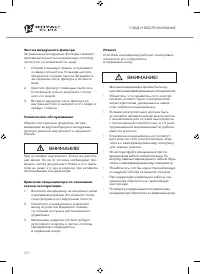 Страница 22