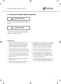 Страница 3