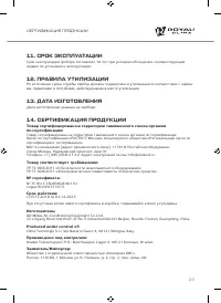 Страница 23