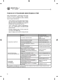 Страница 14