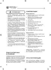 Страница 18
