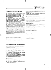 Страница 19