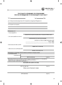 Страница 21