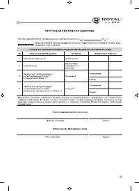 Страница 23