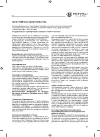 Страница 27