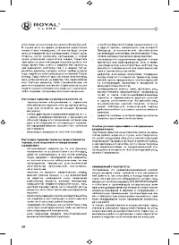 Страница 28