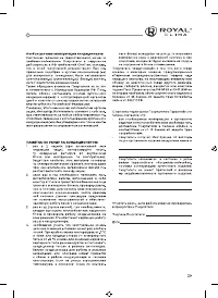 Страница 29