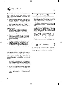 Страница 8